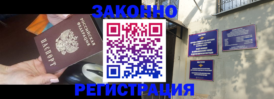 прописка для военкомата в Вологде