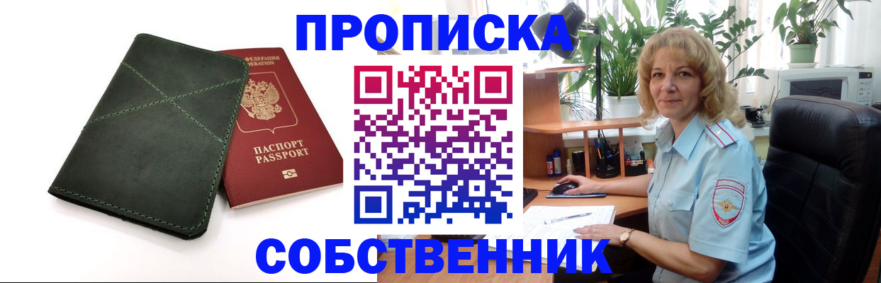 где прописаться в Вологде